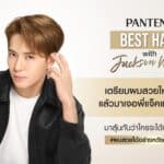 แพนทีน ชวนเตรียมผมสวย ลุ้นใกล้ชิดกว่าที่เคยกับ แจ็คสัน หวัง ในกิจกรรม PANTENE BEST HAIR with Jackson Wang