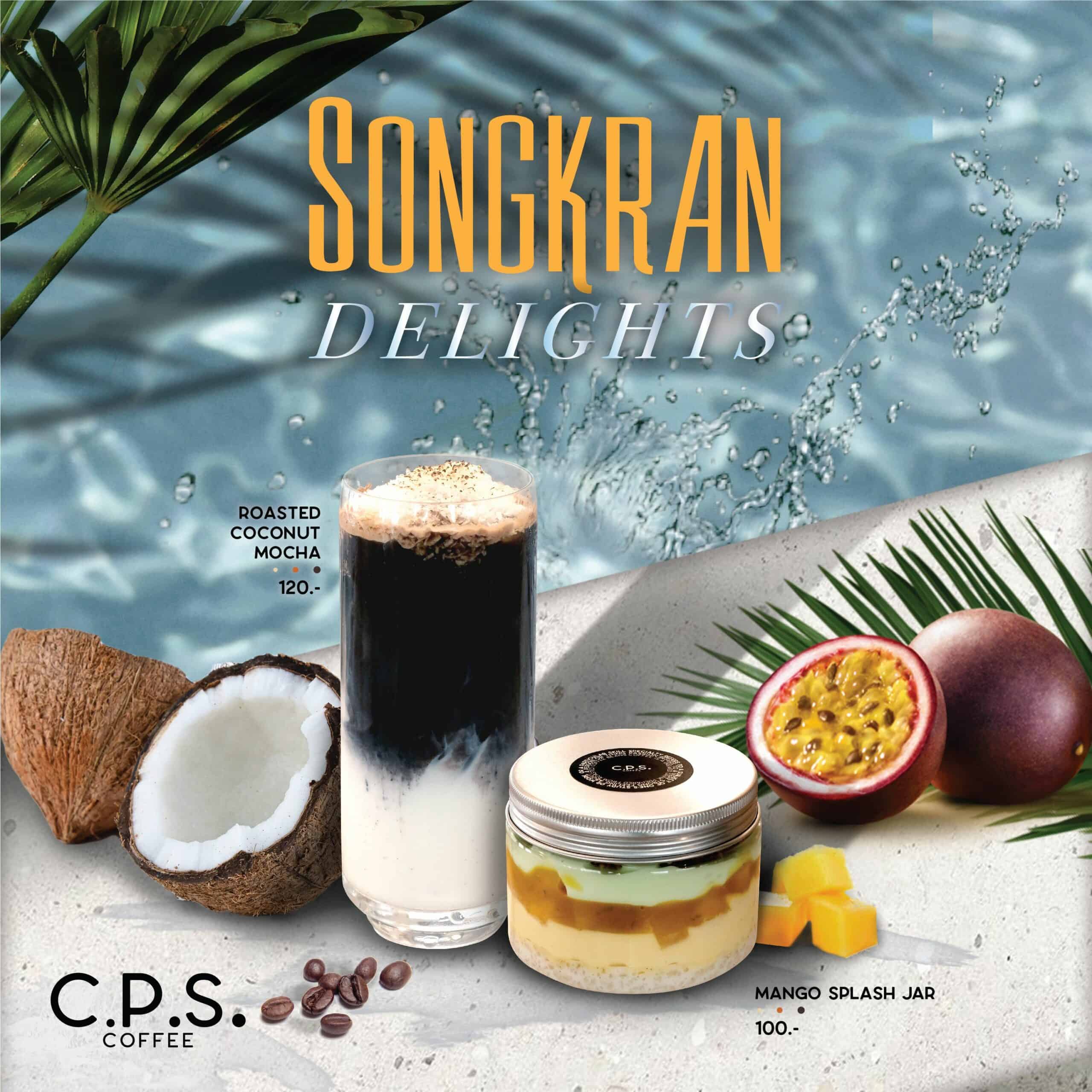 C.P.S. COFFEE ต้อนรับเทศกาลสงกรานต์  เปิดตัวเมนูใหม่สดชื่นคลายร้อน <strong>ตั้งแต่วันนี้ – 16 เม.ย. นี้ ที่ร้าน C.P.S. COFFEE ทุกสาขา</strong>