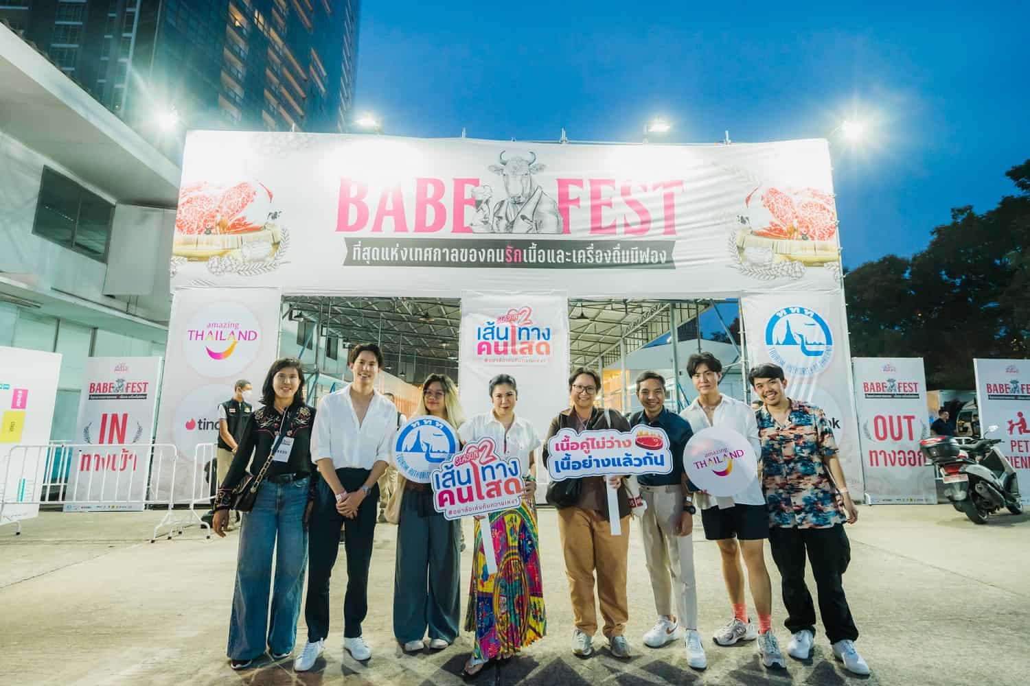 ททท. จัดเต็มเทศกาลคนโสด นำร่องกิจกรรมแรก BABE FEST ที่สุดแห่งเทศกาลเนื้อคู่ ในโครงการเส้นทางคนโสด Single Journey Season 2 #อย่าล้อเล่นกับความเหงา วันที่ 7 – 9 เมษายน 2566 ณ โกดังเสริมสุข เจริญนครฯ กรุงเทพฯ