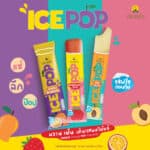 ดอยคำ เปิดตัวผลิตภัณฑ์ “ICE POP” ไอศกรีมผลไม้แท้รูปแบบใหม่ จำหน่ายแบบอุณหภูมิห้อง เจ้าแรกในไทย “FREEZE ความสุข POP ความสดชื่น”