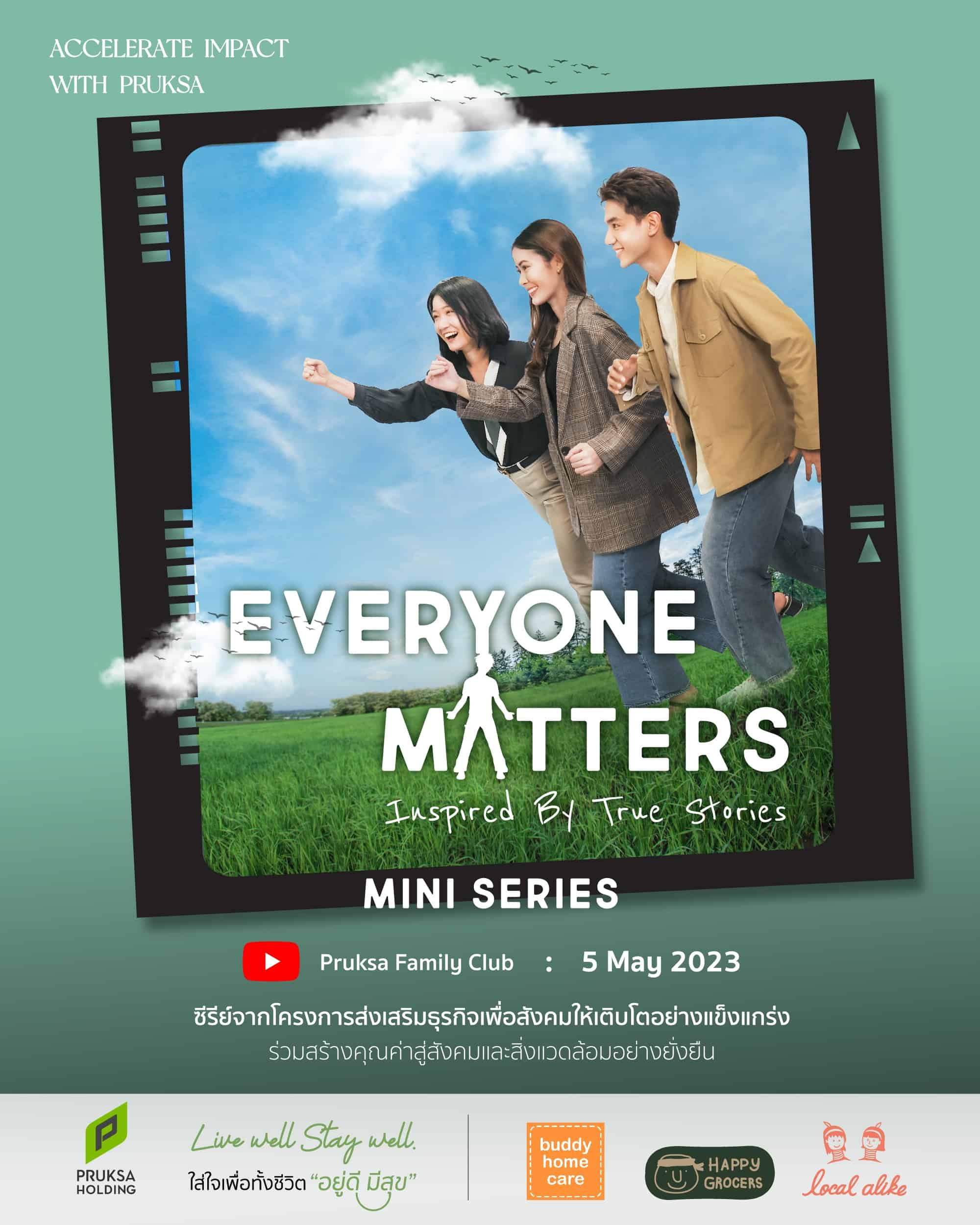 พฤกษา ชวนชมมินิซีรีส์ออนไลน์ชุด Everyone Matters สร้างจากโครงเรื่องจริงจากโครงการ Accelerate Impact with PRUKSA สะท้อนความมุ่งมั่นในการส่งเสริมชีวิตที่ “อยู่ดี มีสุข”