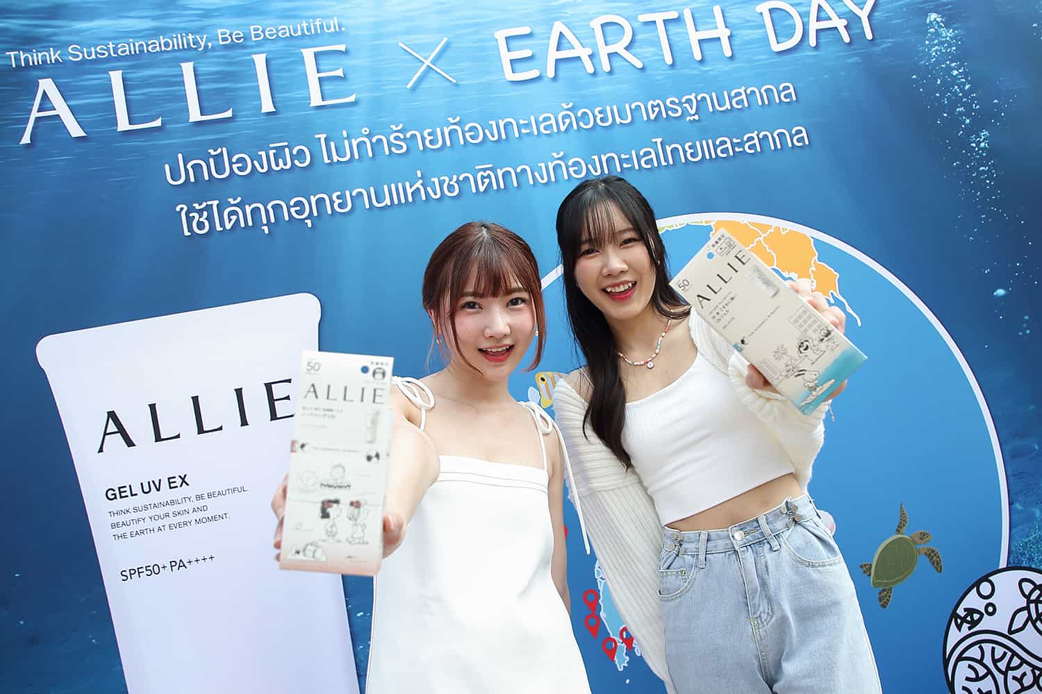 สานต่อกิจกรรมฉลองครบรอบ 1 ปี ALLIE “Beauty & Sustainable UV” เนื่องในวันคุ้มครองโลก เป็นตัวแทนรวบรวมขวดน้ำดื่ม PET ส่งต่อสำนักงานสิ่งแวดล้อม กทม. เพื่อผลิตเป็นชุด PPE กับโครงการ มือวิเศษกรุงเทพ “แยกเพื่อให้…พี่ไม้กวาด”