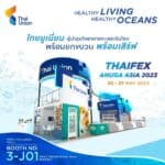 ไทยยูเนี่ยน ยกขุมทรัพย์จากทะเล บุกงาน THAIFEX-ANUGA ASIA 2023  พร้อมโชว์นวัตกรรมอาหารเพื่อความยั่งยืนแบบ “Healthy Living, Healthy Oceans”