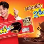 ทิวลี่ตอกย้ำความปัง พร้อมพรีเซนเตอร์สุดฮอต นนน-กรภัทร์ แชร์ความฟินกับ “ทิวลี่ ทวิน อร่อยฟิน 2 ชิ้น 2 บาท”