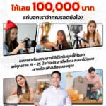 “เอแคลร์ จือปาก” ชวนคน Gen Z มาร่วมแชร์ประสบการณ์อยู่รอดชิงเงินรางวัลสูงถึงหนึ่งแสนบาทกับรางวัล Best Survivor Awards