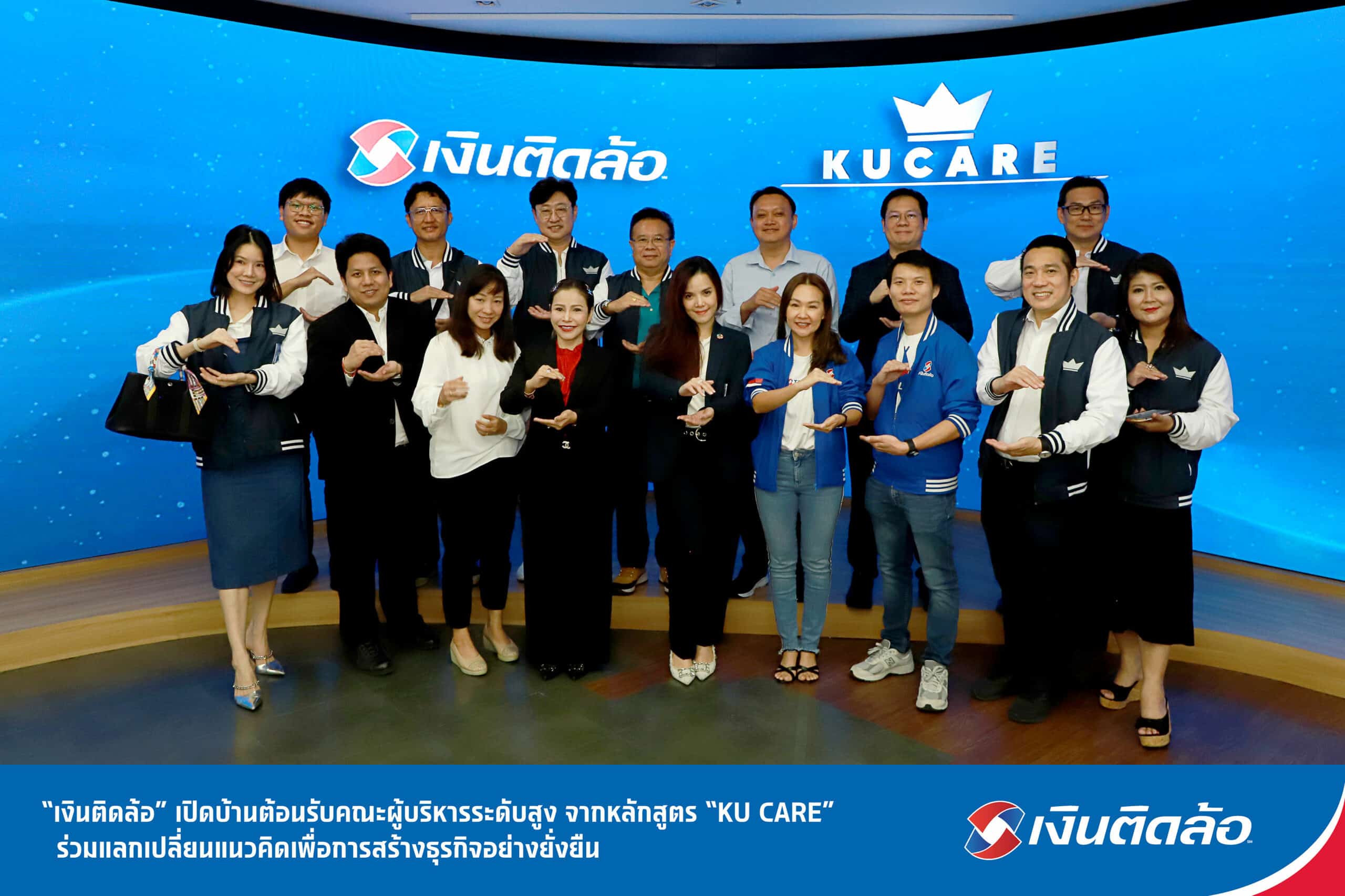 “เงินติดล้อ” เปิดบ้านต้อนรับคณะผู้บริหารระดับสูง จากหลักสูตร “KU CARE” ร่วมแลกเปลี่ยนแนวคิดเพื่อการสร้างธุรกิจอย่างยั่งยืน