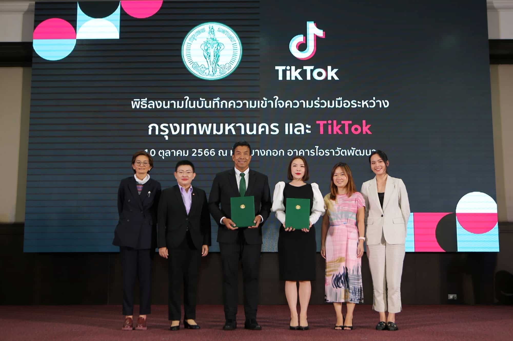 TikTok ผนึกกรุงเทพมหานคร ชูแนวคิด 3 Smart: Smart Economy, Smart Peopleและ Smart Environment ส่งเสริมสังคมไทยแข็งแกร่งอย่างยั่งยืน