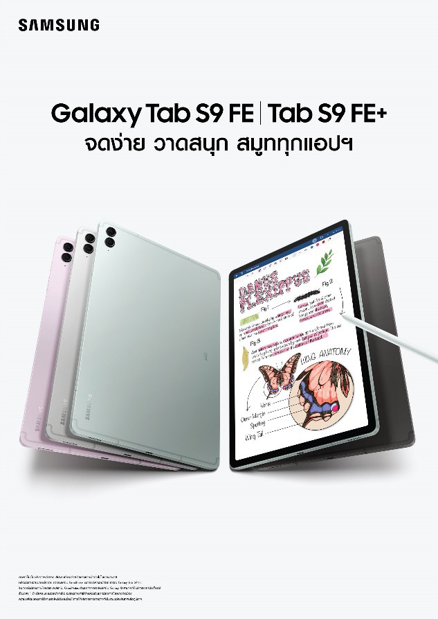 Galaxy Tab S9 FE และ Tab S9 FE+ ยกระดับการใช้งานให้ถึงขีดสุดมาพร้อมกับปากกา S Pen ที่เป็นได้มากกว่าเดิมและไอเดียการใช้งานสุดล้ำ