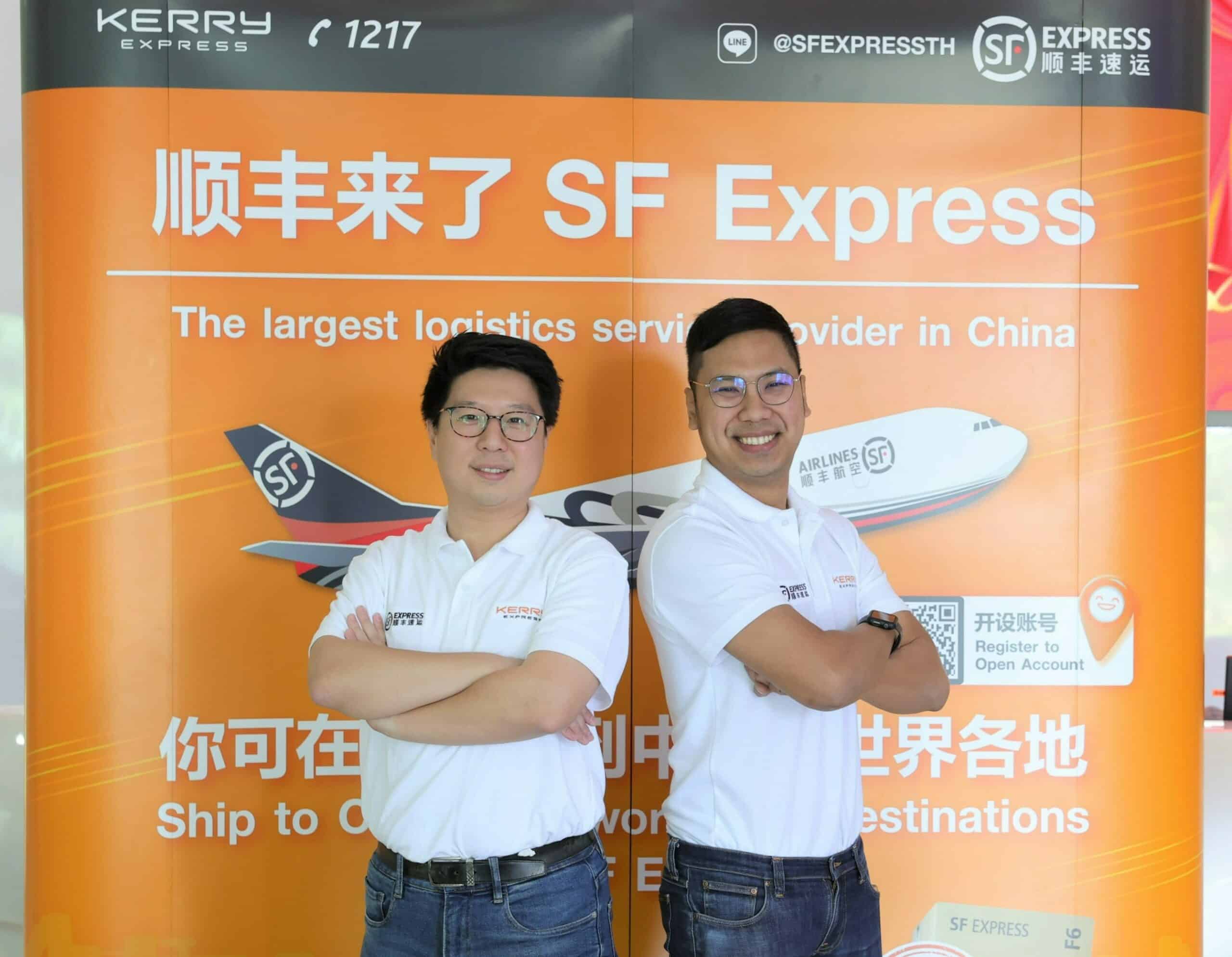 เคอรี่ฯ ร่วมมือ SF Express นำร่องขับเคลื่อนภาคธุรกิจในกลุ่ม EECขยายโอกาสการค้าไทยไปทั่วโลก พร้อมเจาะตลาดในจีน ผ่านบริการจัดส่งพัสดุระหว่างประเทศ