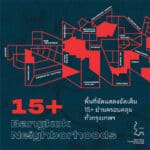 Bangkok Design Week 2024 ชูแนวคิด ‘คนยิ่งทำ เมืองยิ่งดี’ ชวนทุกคนมาร่วมสร้างเมืองที่ ‘น่าอยู่’ยกระดับงานออกแบบ พัฒนา ‘คน วัฒนธรรม และเมือง’15+ ย่านทั่วกรุงเทพฯ 