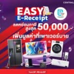 เพาเวอร์บาย ในเครือเซ็นทรัล รีเทล ชวนช้อปลดหย่อนภาษี “Easy E-Receipt”พร้อมจัดแคมเปญสุดปังรับปีมังกรทอง “ช้อปดีมีเฮง” กระตุ้นการจับจ่ายต้นปี 67