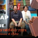 Soap But True แบรนด์สบู่ที่ใช้กลยุทธ์ ‘Scarcity Marketing’ จากความคราฟต์ทีละก้อน