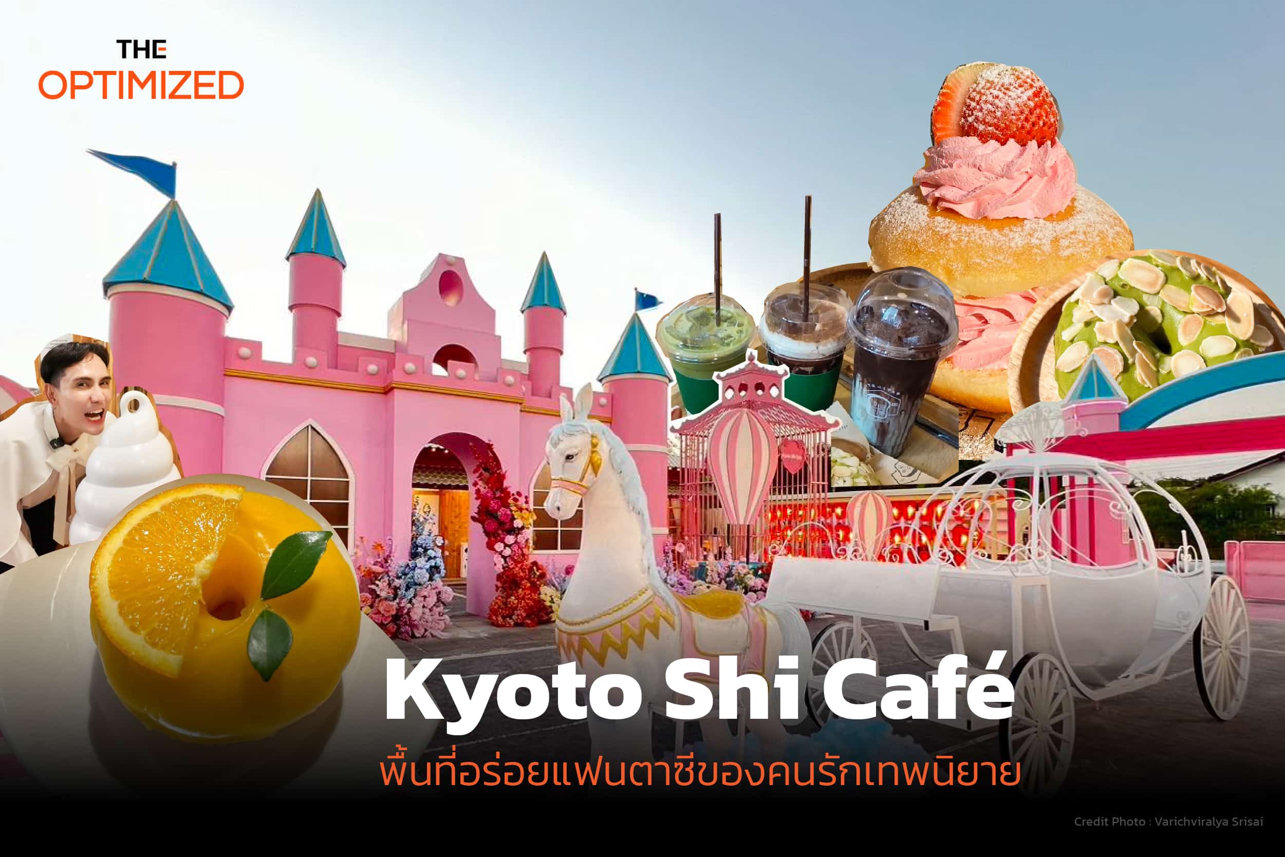 โอบกอดความฝันในวัยเด็กในคาเฟ่ธีมเทพนิยาย Kyoto Shi Café