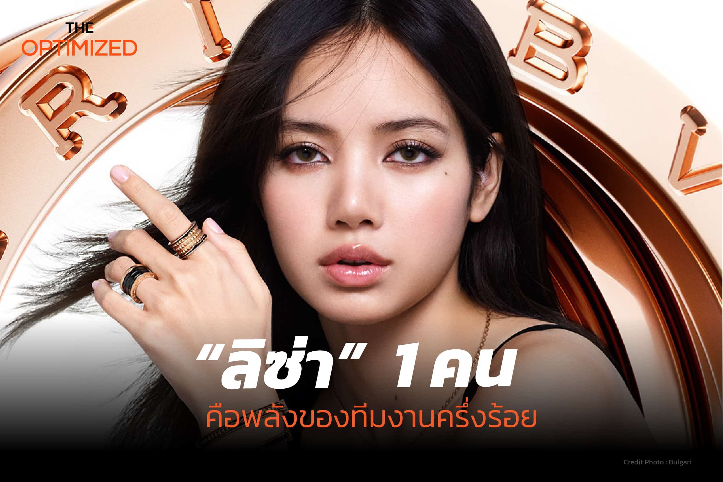 Work = Team เบื้องหลังความปังของลิซ่าในโฆษณา Bulgari คือทีมงาน 46 ชีวิต