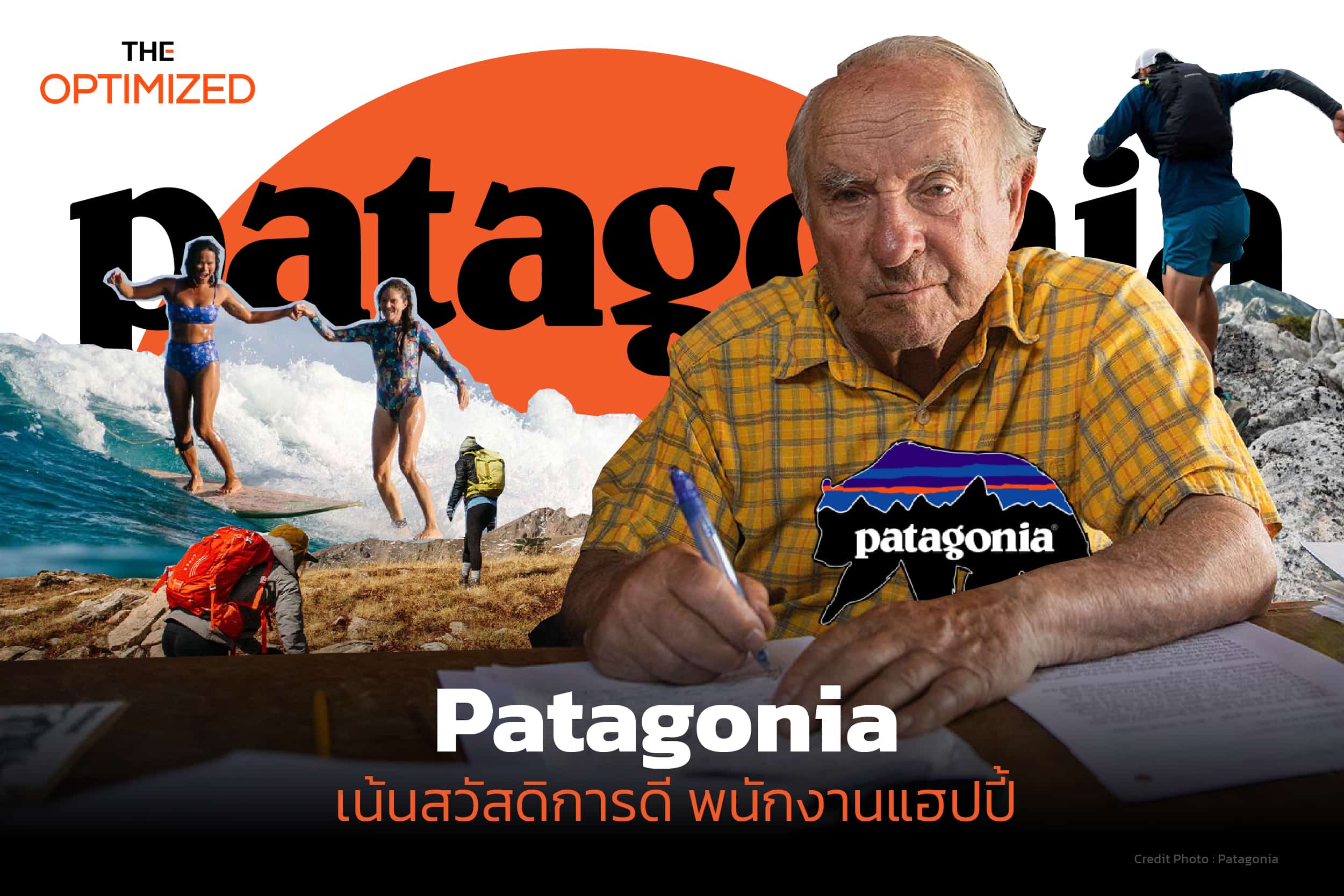 ‘Patagonia’ บริษัทที่พนักงานให้หยุดสัปดาห์ละ 3 วัน จะได้พัฒนาตัวเองและไปเที่ยวเยอะๆ 