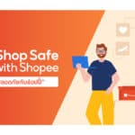 ช้อปปี้เสริมแกร่งโปรแกรม “Shop Safe with Shopee ช้อปปลอดภัยกับช้อปปี้”ตอกย้ำการเป็นแพลตฟอร์มผู้นำที่ผู้ใช้งานชาวไทยวางใจ