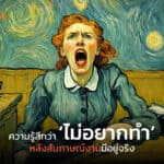 ประสบการณ์สัมภาษณ์งานสุดหลอน และวิธีการสแกนองค์กรง่ายๆ ว่าควรทำงานด้วยหรือไม่? 