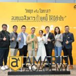 อมรินทร์กรุ๊ป โดย AMARIN ACADEMY ร่วมกับ Spotlight, บ้านและสวน, roomจัดงานสัมมนาด้านการลงทุนอสังหาริมทรัพย์ในหัวข้อ “วิกฤต หรือโอกาส? ลงทุนอสังหาฯ ยุคนี้ให้มีกำไร” 