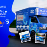 สงกรานต์นี้ ttb all free พร้อมส่งทุกคนเดินทางอย่างอุ่นใจคุ้มครองพร้อมรักษาฟรีหากเกิดอุบัติเหตุและเตรียมพบกับ “รถ Insure แล่น” รักษาถึงที่ ทั่วกรุง