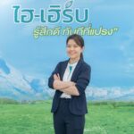 “ไฮ-เฮิร์บ” รุกตลาดยาสีฟันสมุนไพร คว้า “นนกุล” พรีเซนเตอร์ใหม่สื่อสารจุดเด่น “รสชาติดี ไม่แสบปาก รู้สึกดีทันทีที่แปรง” ตั้งเป้าโต 100%