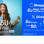 บัตรเครดิต ttb ช้อปคุ้ม อิ่มครบ ได้มากกว่า รับ Magic Gift Voucherรวมมูลค่าสูงสุด 1,500 บาท ที่ศูนย์การค้าเซ็นทรัลทั้ง 5 สาขา