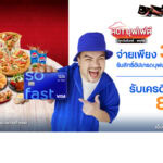 บัตรเครดิต ttb ชวนอิ่มคุ้มที่ PIZZA HUT จ่ายเพียง 399 บาทรับสิทธิ์อัปเกรดเป็น HUT บุฟเฟต์ 499 บาท พร้อมรับเครดิตเงินคืน 8%