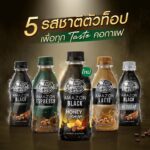 “คาเฟ่ อเมซอน” เปิดตัว AMAZON BLACK HONEY LEMON รับเทรนด์ Joffee กาแฟผสมน้ำผลไม้ ออกรสชาติใหม่ กาแฟพร้อมดื่มระดับพรีเมียม