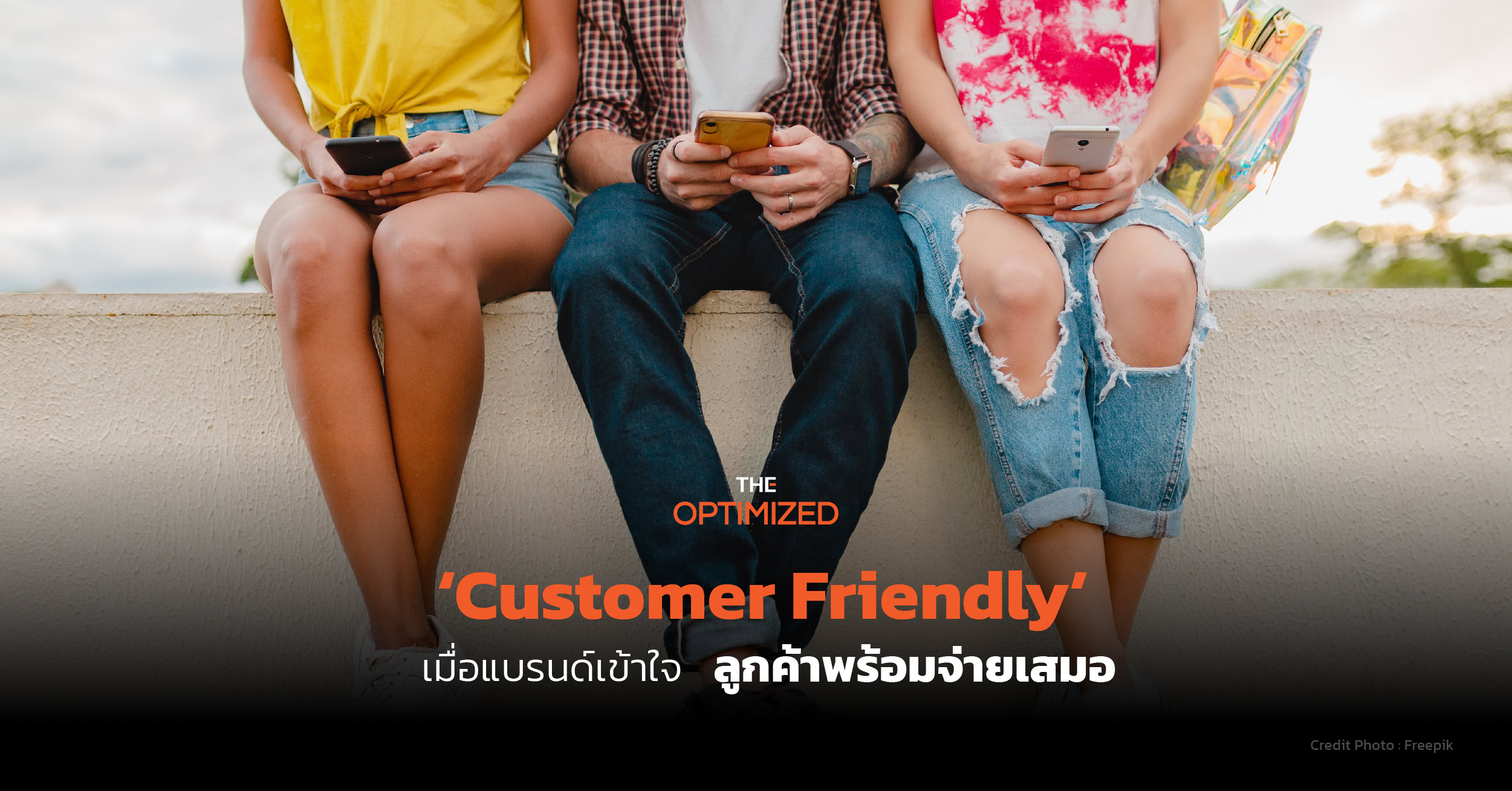 3 วิธีทำ ‘Customer Friendly’ ในยุคที่ลูกค้ากล้าจ่าย ‘มากกว่า’ เพื่อซื้อประสบการณ์