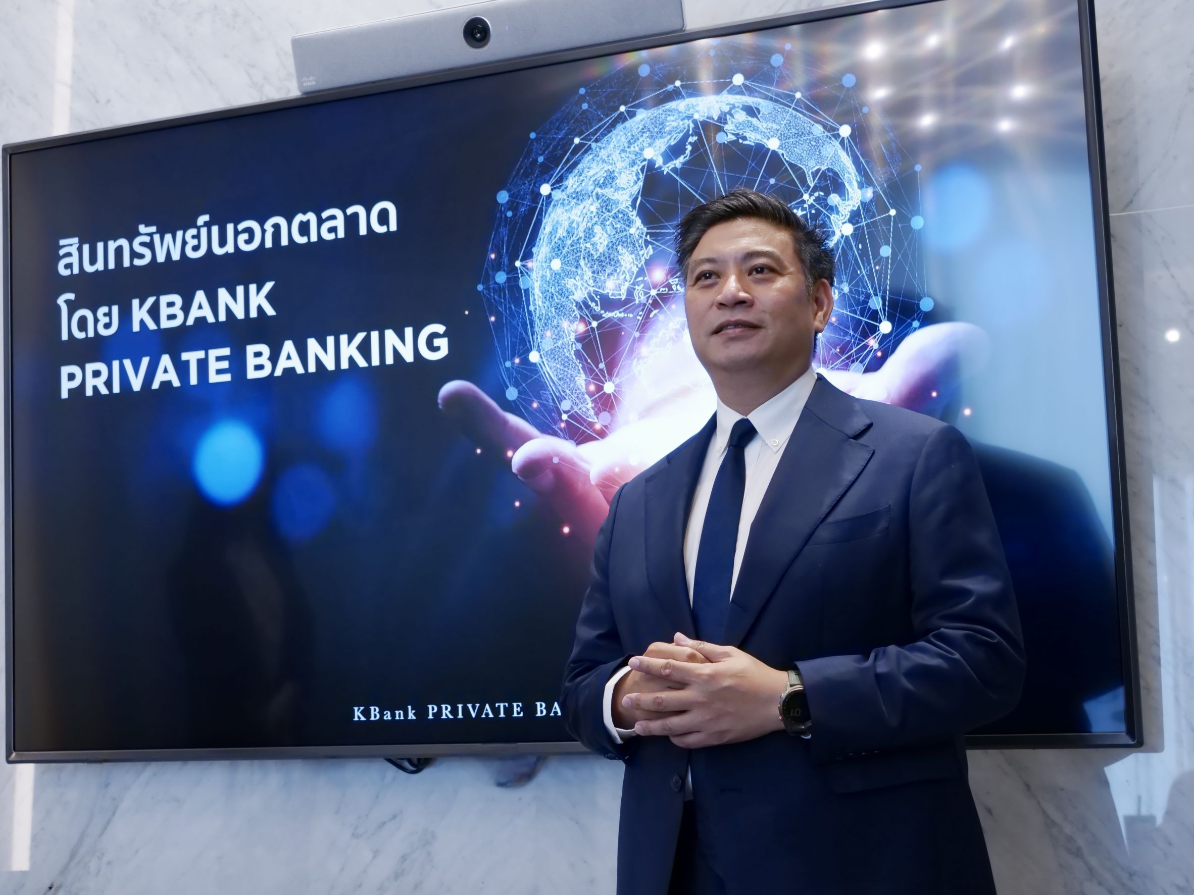 KBank Private Banking เผยกลยุทธ์ฝ่ามรสุมตลาดทุนปี 2567ชู ‘สินทรัพย์นอกตลาด’ ปลดล็อกทางเลือกลงทุน พร้อมโอกาสสร้างผลตอบแทนระยะยาว