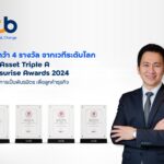 ทีทีบี คว้า 4 รางวัล จาก The Asset Triple A Treasurise Awards 2024สะท้อนความเป็นเลิศด้านการพัฒนาโซลูชันเพื่อลูกค้าธุรกิจอย่างแท้จริง