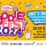 “Gourmet Foodie Fest 2024” เสิร์ฟความอร่อย ยก “40 ร้านเมนูซิกเนเจอร์จานเด็ด” จากเหล่าเชฟและร้านดัง จัดเต็มอาหารคาวหวาน ขนม เครื่องดื่มไว้ในที่เดียว