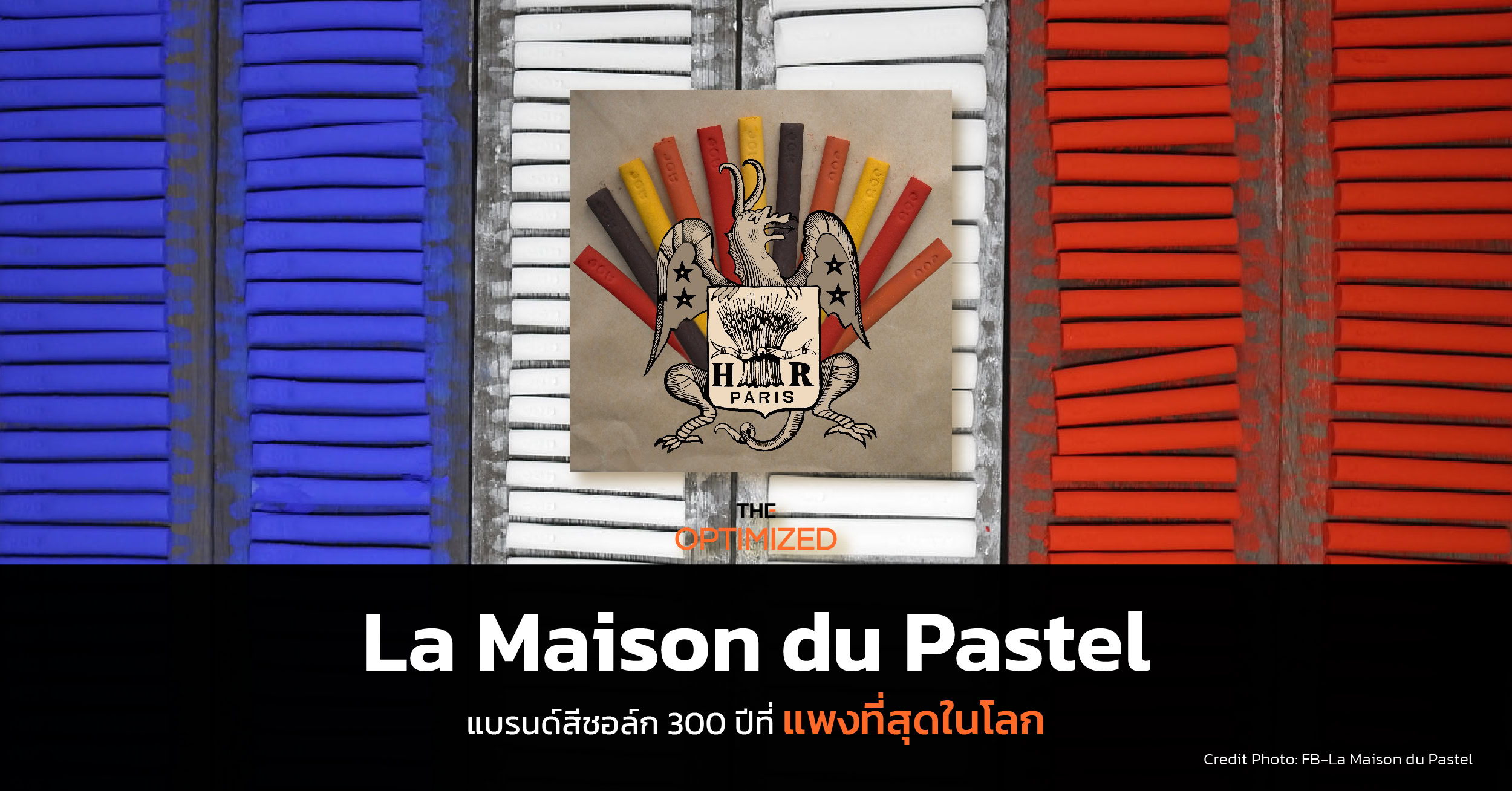 La Maison du Pastel แบรนด์ 300 ปี มีพนักงาน 2 คน แต่ทำสีชอล์กแพงที่สุดในโลกได้  