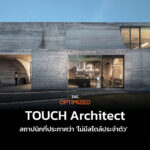 TOUCH Architect สถาปนิกไทยที่คว้ารางวัลใหญ่จาก Architizer A+Awards 2024