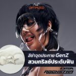 ส่อง ‘กริลซ์’ เครื่องประดับฟันของลิซ่าใน ROCKSTAR เมื่อเจนซีกำลังอินแฟชั่นฟันติดเพชร