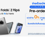 บัตรเครดิต และบัตรเงินสด ttb มอบสิทธิพิเศษ เมื่อซื้อ Samsung Galaxy Z Fold6 | Z Flip6 แบ่งชำระ 0% นานสูงสุด 36 เดือน พร้อมรับเครดิตเงินคืนรวมสูงสุด 25%