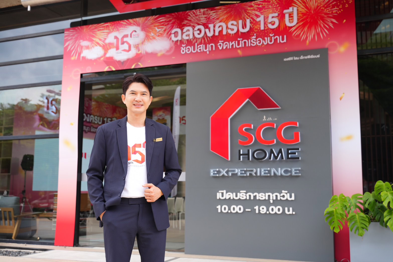 SCG HOME Experience ครบรอบ 15 ปีส่ง 5 เทรนด์บ้าน – คลินิกหมอบ้าน แก้โจทย์การอยู่อาศัยอย่างยั่งยืน