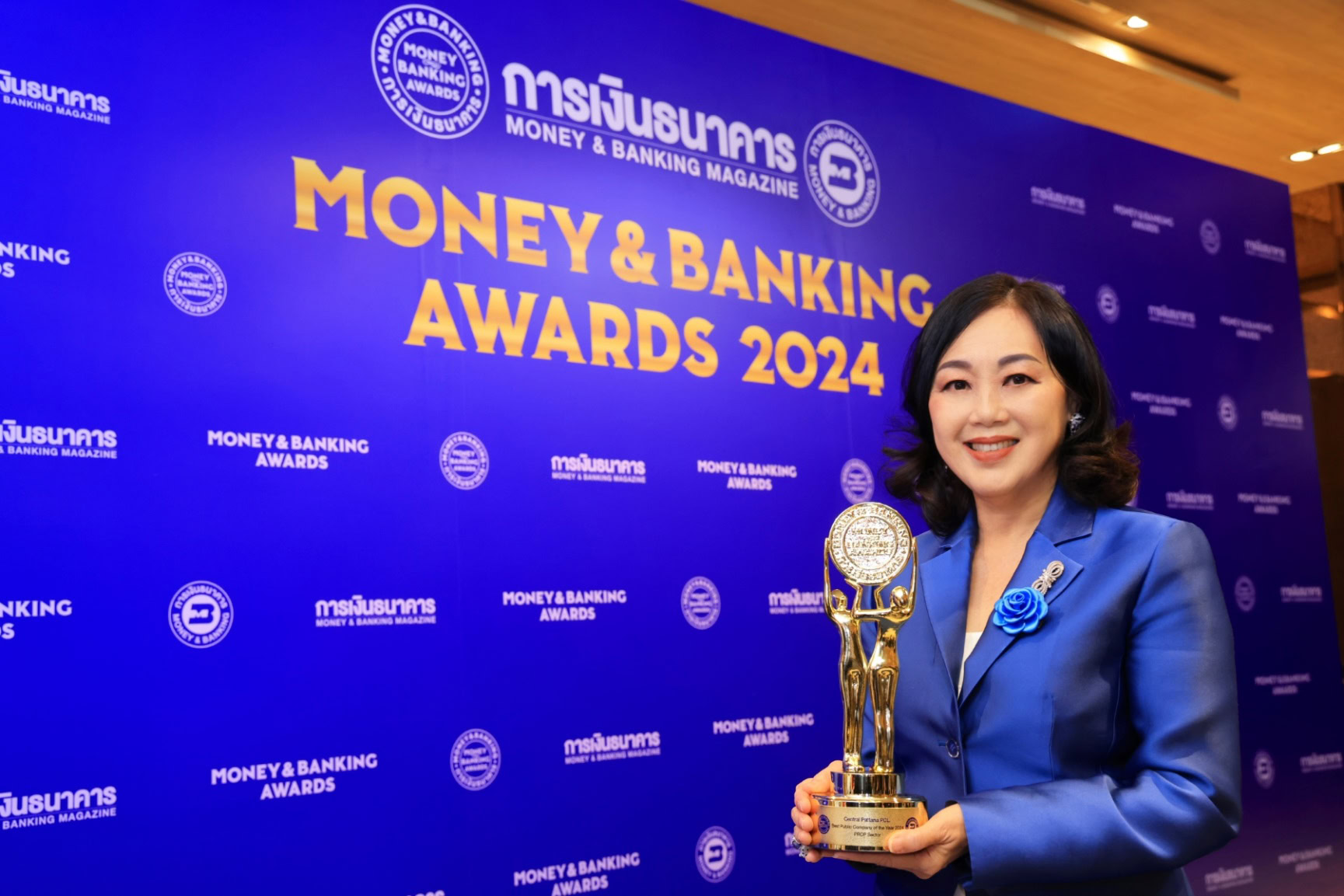 เซ็นทรัลพัฒนา คว้ารางวัล “บริษัทยอดเยี่ยมแห่งปี 2567” ในงาน Money & Banking Awards 2024