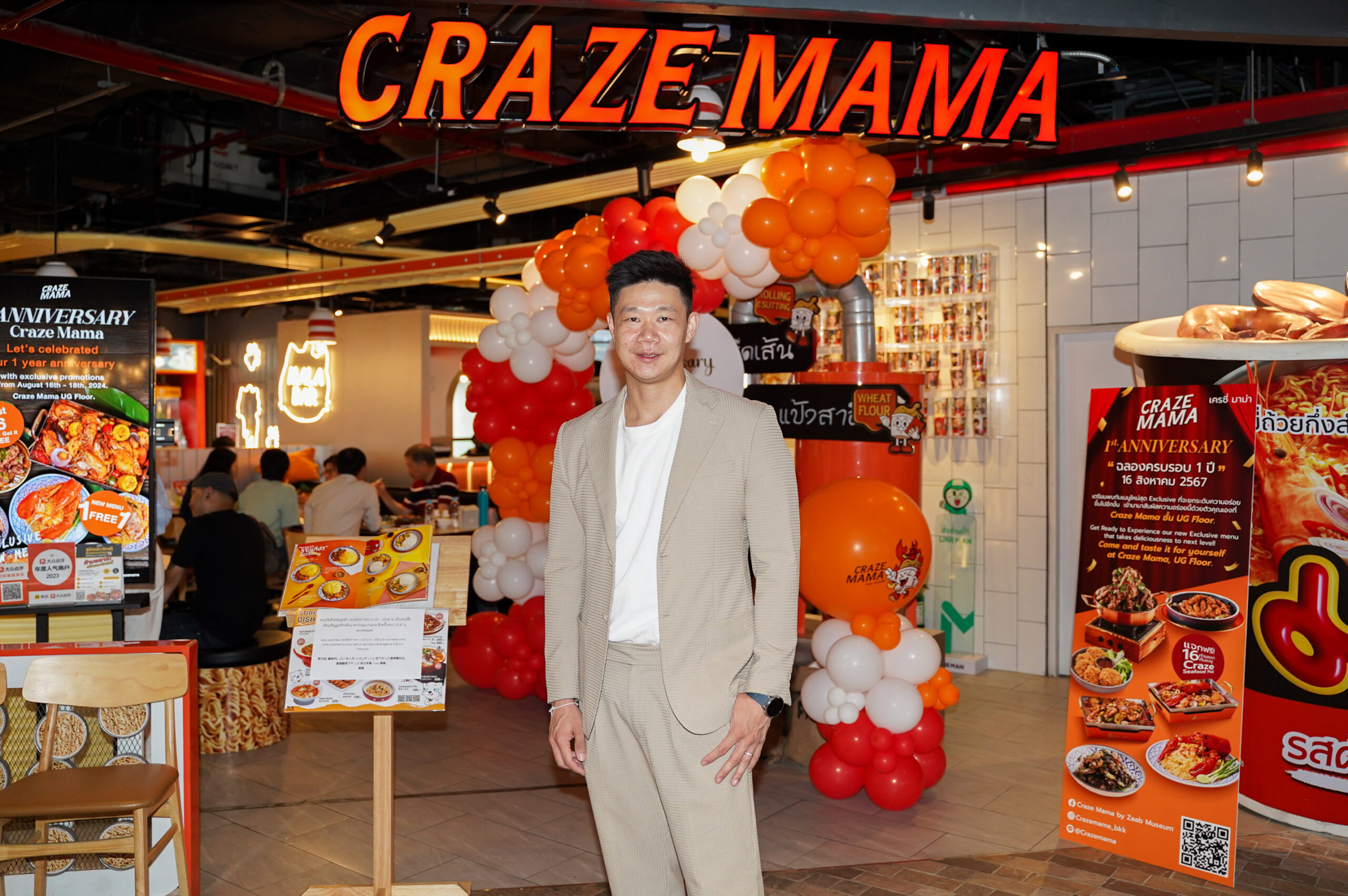 CRAZE MAMA ฉลองความสำเร็จครบรอบ 1 ปี ชวนเหล่าคนรักเส้นมาม่า อิ่มอร่อยกับเมนูใหม่สุดครีเอท กับสาขาแรกในไทย ณ ไอคอนสยาม!