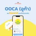 OOCA (อูก้า) สตาร์ตอัปไทยพลิกปัญหาสุขภาพจิตเป็นธุรกิจที่ผู้ใช้งานนับแสน  