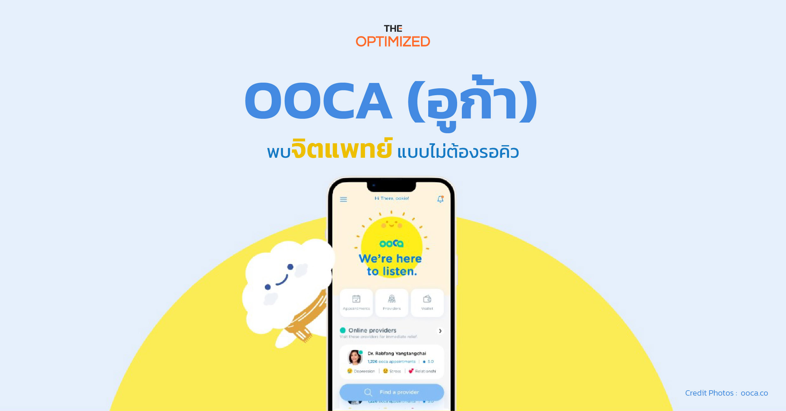 OOCA (อูก้า) สตาร์ตอัปไทยพลิกปัญหาสุขภาพจิตเป็นธุรกิจที่ผู้ใช้งานนับแสน  