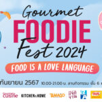 “Gourmet & Cuisine” ฉลองก้าวสู่ปีที่ 25 คัดสรร 40 ร้านอร่อย เมนูดีต่อใจ ดีต่อสุขภาพ ในงาน “Gourmet Foodie Fest 2024 : Food is a Love Language”