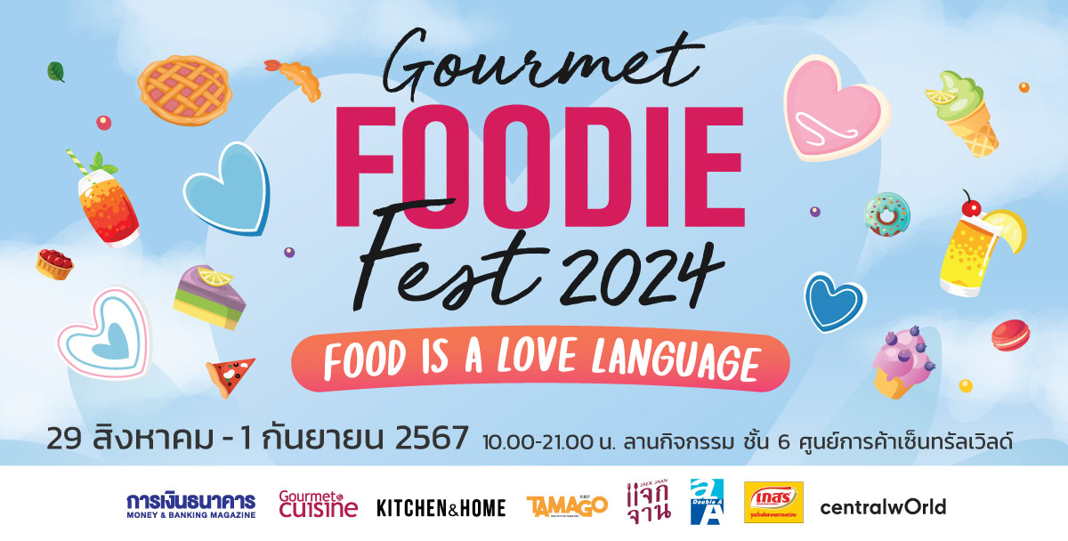 “Gourmet & Cuisine” ฉลองก้าวสู่ปีที่ 25 คัดสรร 40 ร้านอร่อย เมนูดีต่อใจ ดีต่อสุขภาพ ในงาน “Gourmet Foodie Fest 2024 : Food is a Love Language”