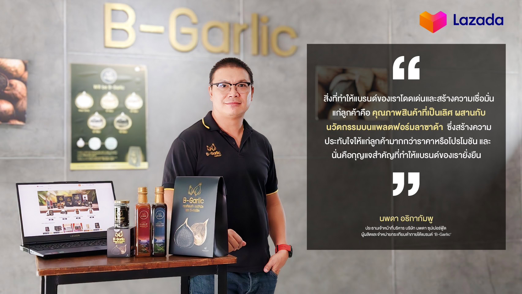 ลาซาด้า มุ่งพัฒนาศักยภาพชุมชนและเกษตรกรไทยยกระดับ ‘กระเทียมดำ B-Garlic’ จากวัตถุดิบท้องถิ่นสู่สินค้าพรีเมียมบนแพลทฟอร์ม