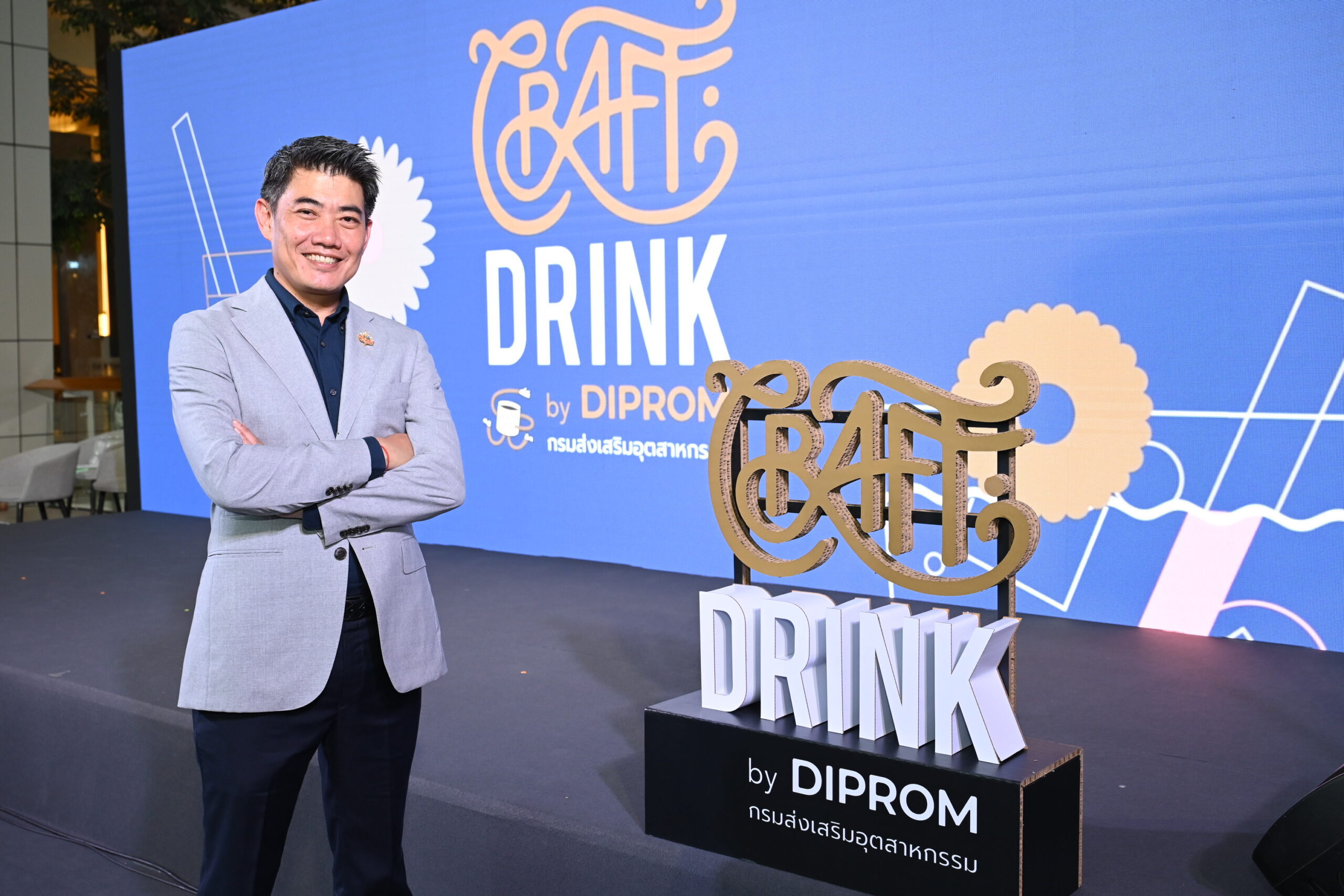 ดีพร้อม เตรียมจัดบิ๊กอีเวนท์ “CRAFT DRINK by DIPROM”ศาสตร์และศิลป์เครื่องดื่มไทย นำธุรกิจไกลสู่สากล 5 – 10 ก.ย.นี้ ณ ลานศูนย์การค้าเซ็นทรัลเวิลด์