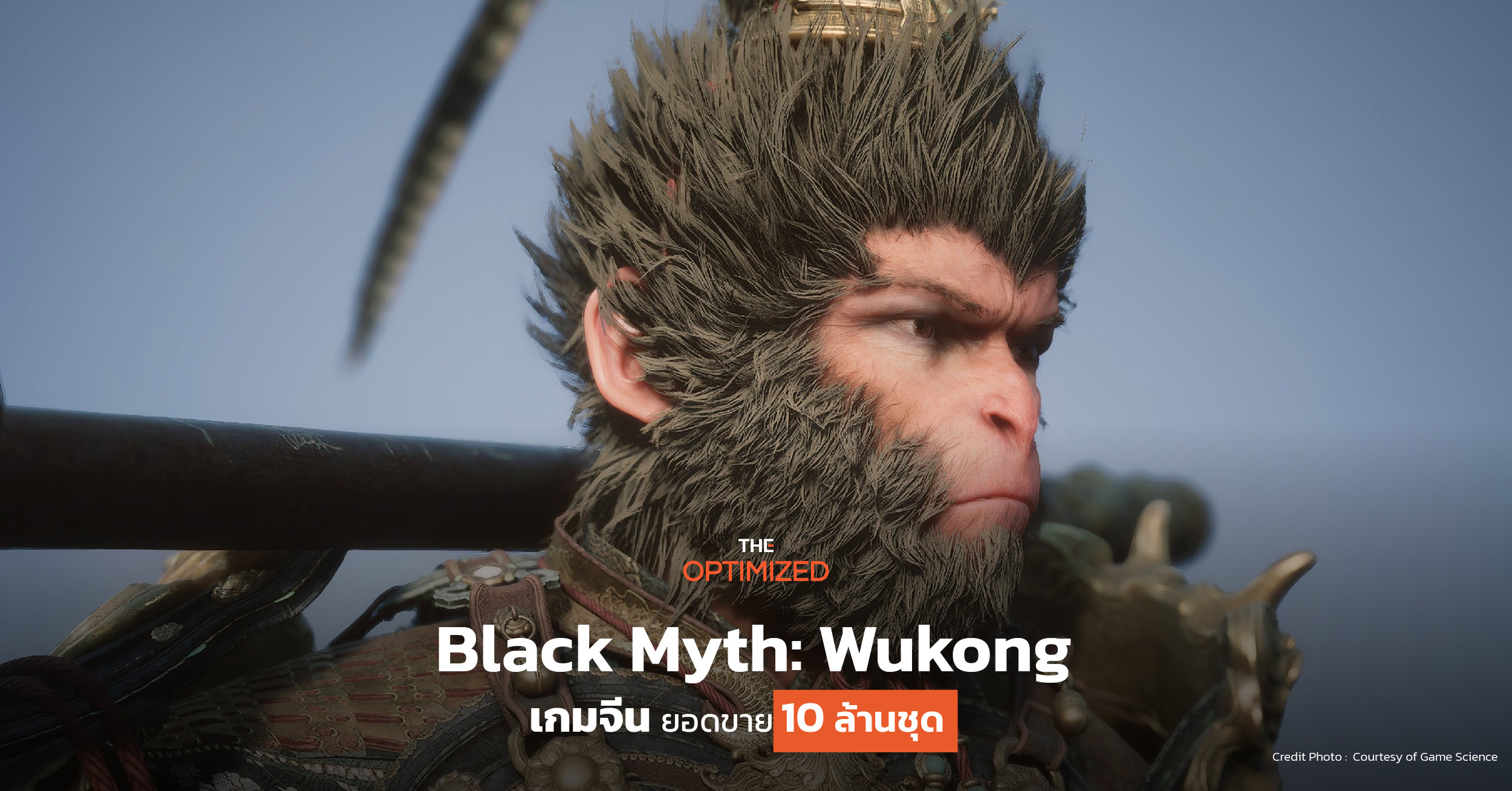 Game Science พลิกเกมจีน! Black Myth: Wukong ยอดขาย 10 ล้านชุดใน 3 วัน