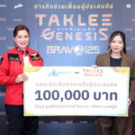 เนรมิตรหนัง ฟิล์ม ร่วมปันสุข ผุด Bravo125 ฝ่าวิกฤตอุทกภัย