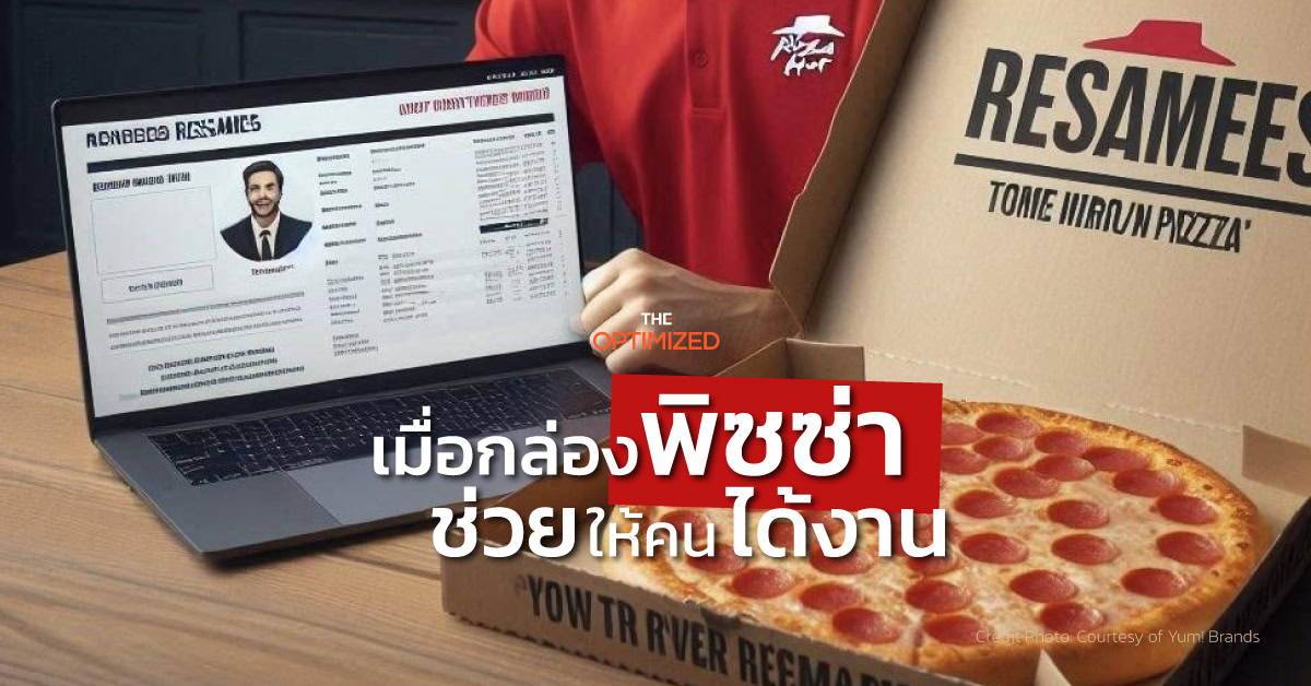 Pizza Hut กับไอเดียกล่องพิซซ่าหางาน บรรจุภัณฑ์ + โซลูชันให้ผู้บริโภค 