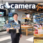 บิ๊ก คาเมร่า จัดแคมเปญใหญ่ “BIG CAMERA BIG BONUS 2024”ลุ้นเปิดประสบการณ์ถ่ายภาพสุดคลูกับกูรูดังที่ประเทศโปรตุเกส