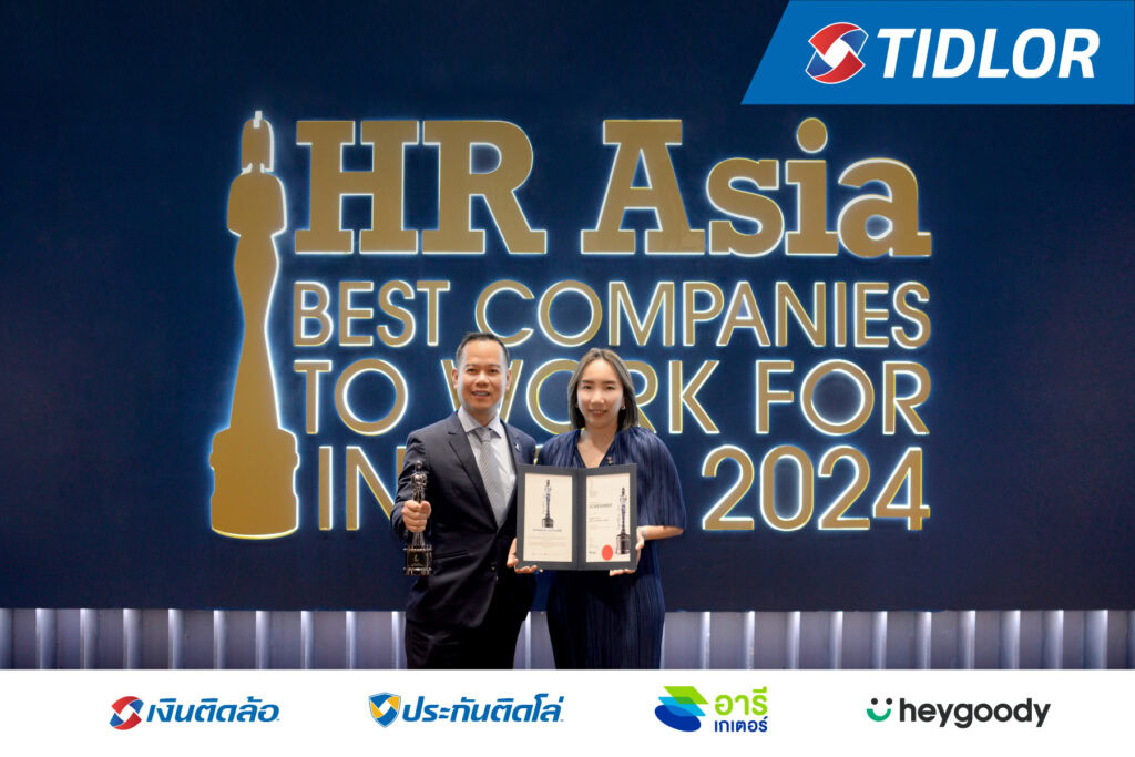 เงินติดล้อ คว้ารางวัล HR Asia Best Companies to Work for in Asia 2024ตอกย้ำความเป็น “องค์กรแห่งโอกาส” ที่น่าทำงานที่สุดในเอเชีย