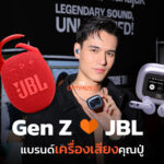 JBL เครื่องเสียง 78 ปีที่ยังฮิปและคูล แถมโตจากพันล้านเป็นแบรนด์หมื่นล้าน